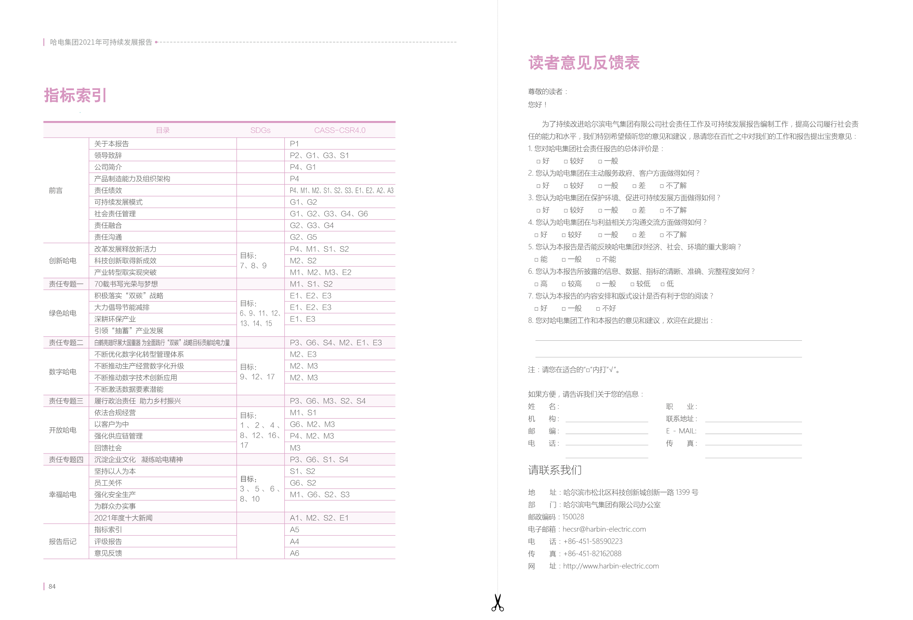 必赢亚洲·bwin(中国区)官方网站