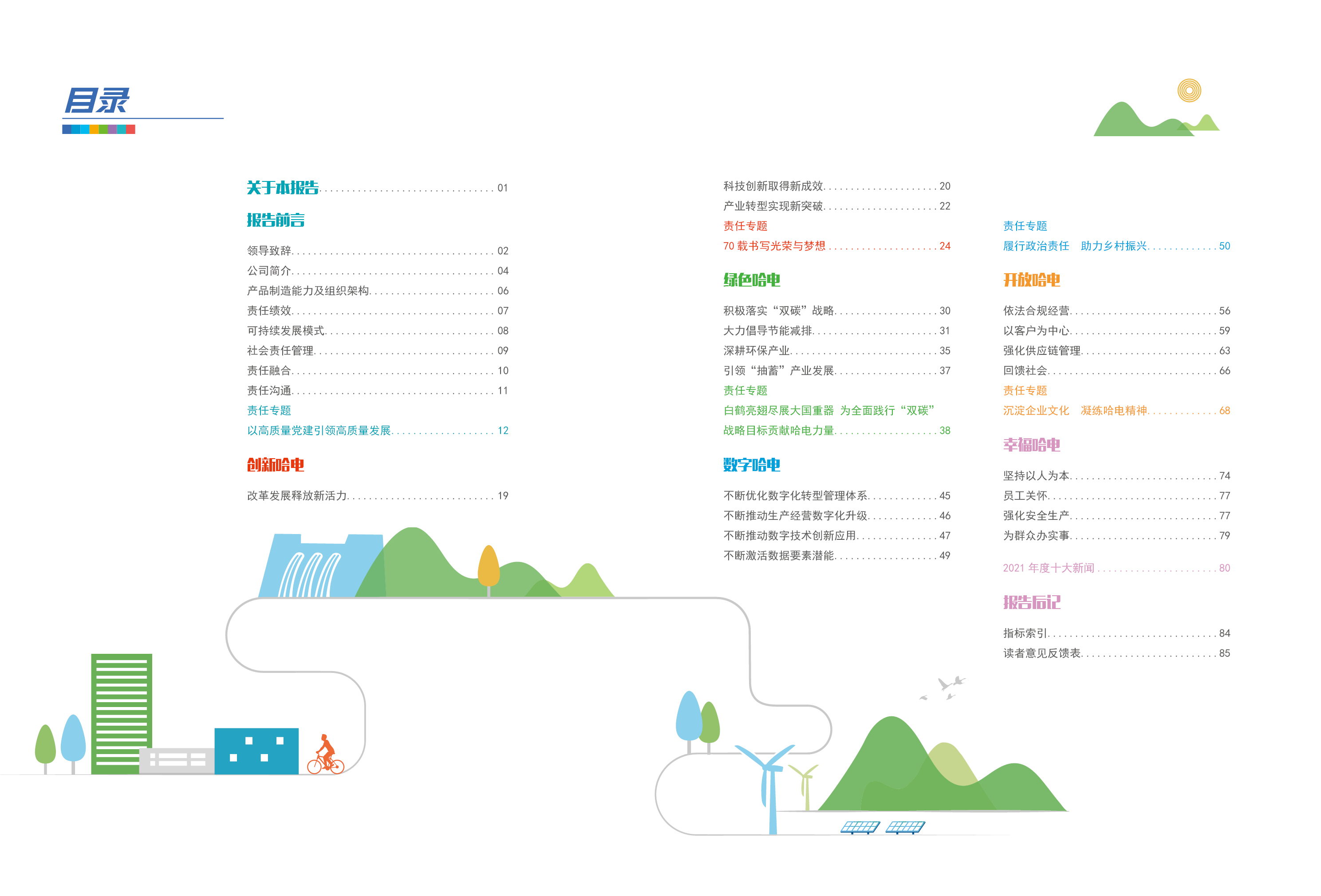 必赢亚洲·bwin(中国区)官方网站