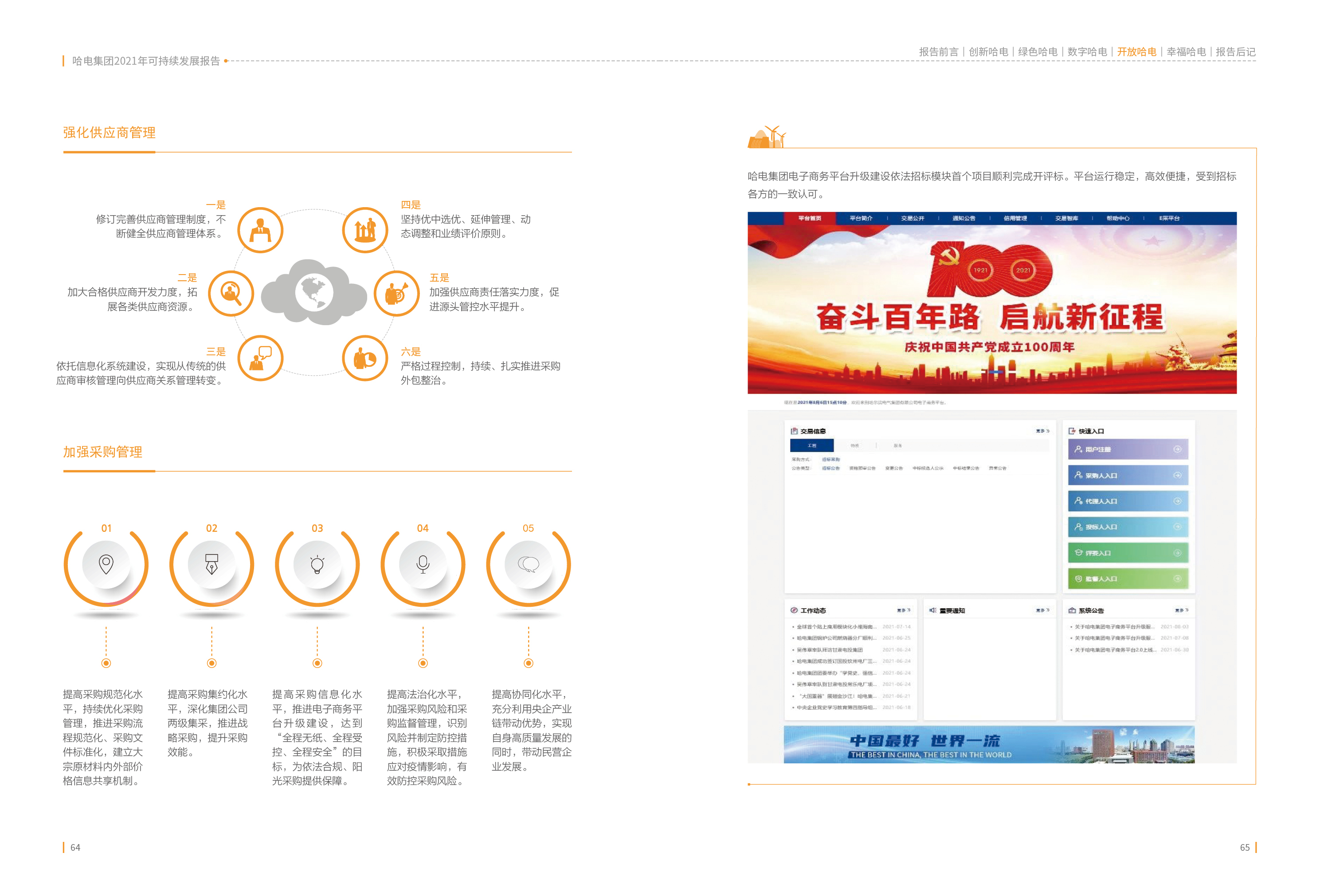 必赢亚洲·bwin(中国区)官方网站