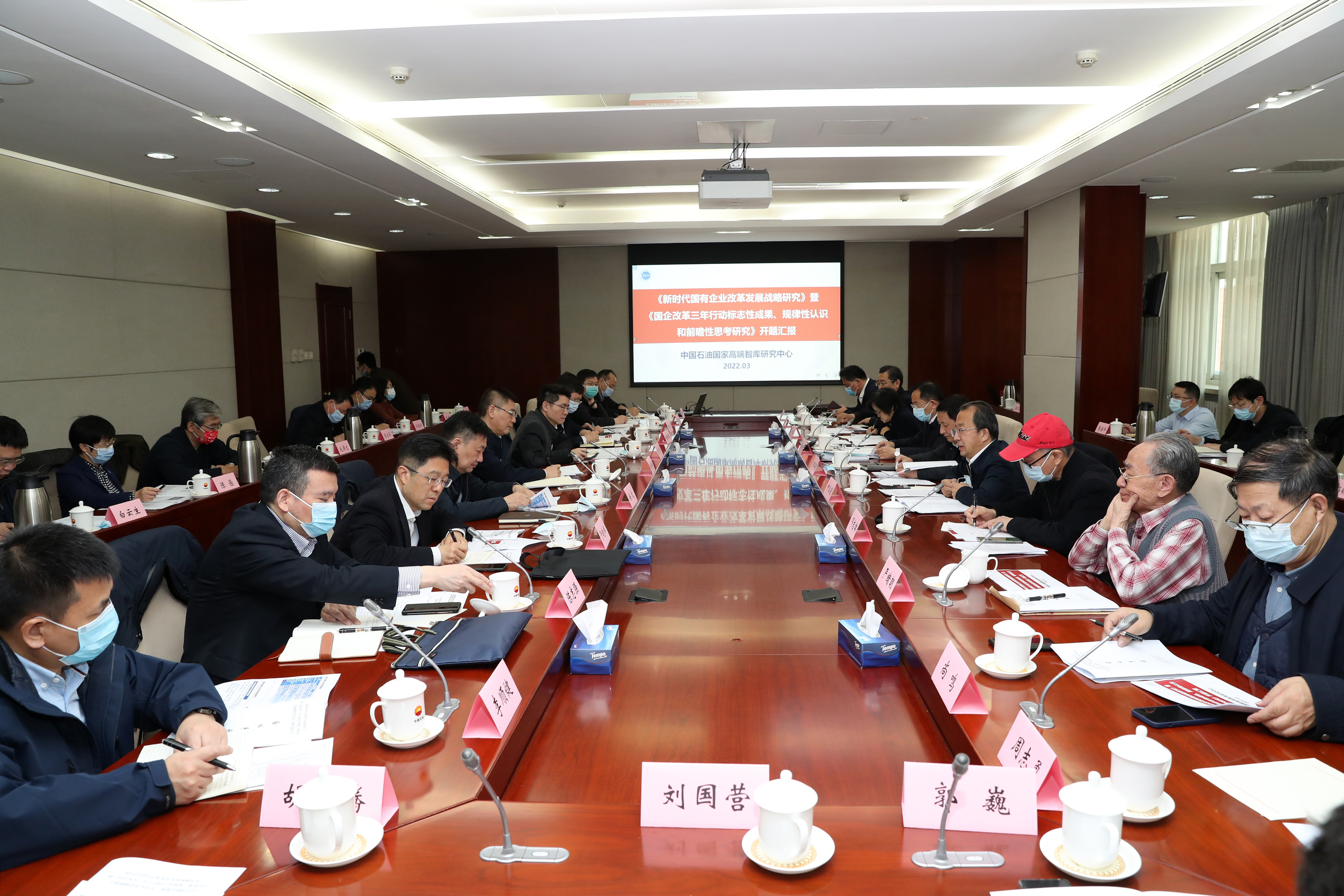 彭华岗、国资、央企、国资委、秘书长、企业刷新